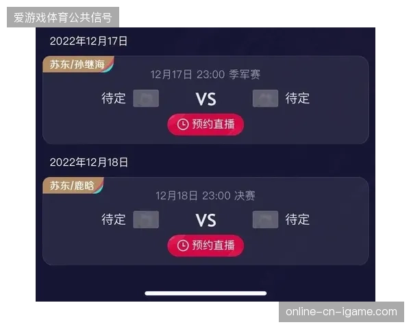 全球粉丝交互系统上线受阻，为何世界杯场外流量价值难以沉淀？